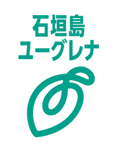 石垣島ユーグレナミドリムシ